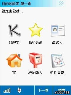 ASUSGO DEBUT 華碩地圖通初體驗 (圖多)