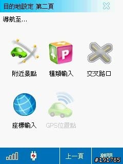 ASUSGO DEBUT 華碩地圖通初體驗 (圖多)