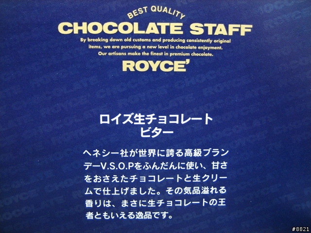 [北海道直送]ROYCE 生巧克力