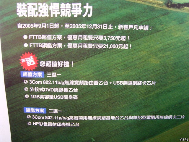 [閒聊]台灣網路...