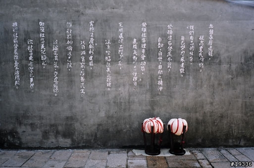 三坑老街