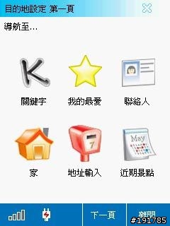 ASUSGO DEBUT 華碩地圖通初體驗 (圖多)