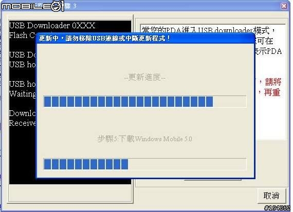 M600 新版韌體0017出來了，分享更新過程
