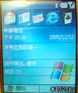 [軟體分享]spritebackup 2.1 完整還原你的系統狀態