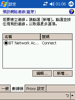 [分享] Belkin的藍芽AP(內建USB列印伺服器)