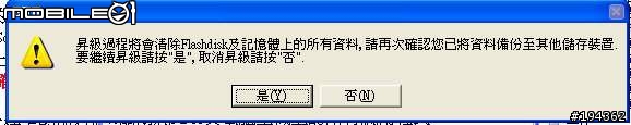 M600 新版韌體0017出來了，分享更新過程