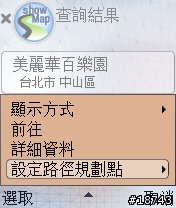 [實測]最新版本Symbian的GPS語音導航(1/26新增)
