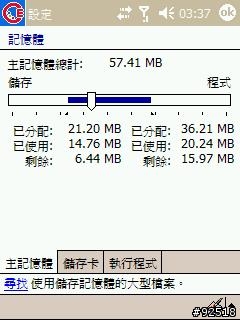 [問題]我已刷Big Storage,請問還有辦法再榨出一些記憶體嗎?
