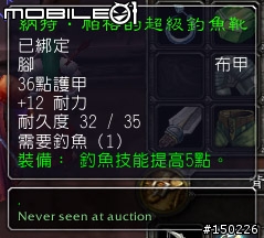 [WOW]釣魚比賽相關資訊介紹