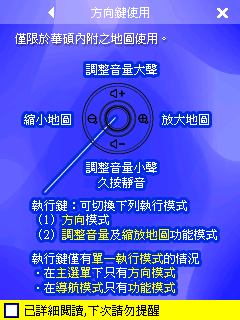 ASUSGO DEBUT 華碩地圖通初體驗 (圖多)
