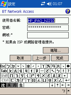 [分享] Belkin的藍芽AP(內建USB列印伺服器)