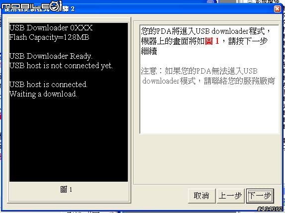M600 新版韌體0017出來了，分享更新過程