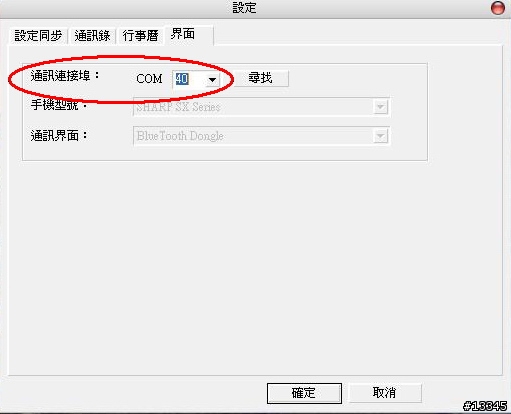 [教學]手機良伴找不到90之我的方法(用藍芽連接)--確定904sh也可用此法