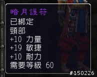 魔獸世界-最快速獲得暗月護符或暗月寶珠的方法(紫色項鍊)