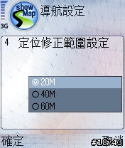 [實測]最新版本Symbian的GPS語音導航(1/26新增)