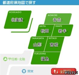 [分享]日本mapion新增功能-日本線上地圖一覽無遺