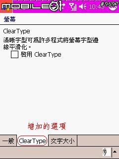 [分享]818入手幾週的心得報告~~06.3.15修復個性開機介面連結