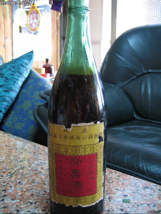 [Vic日誌] 來點蔣公級的酒唄