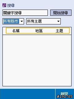 ASUSGO DEBUT 華碩地圖通初體驗 (圖多)