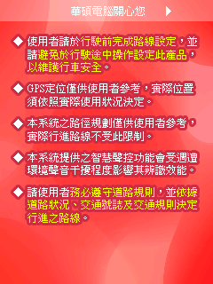 ASUSGO DEBUT 華碩地圖通初體驗 (圖多)