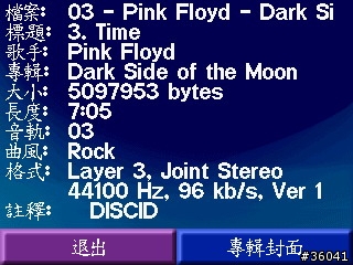 c320 的 MP3 撥放器