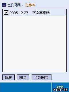 ASUSGO DEBUT 華碩地圖通初體驗 (圖多)