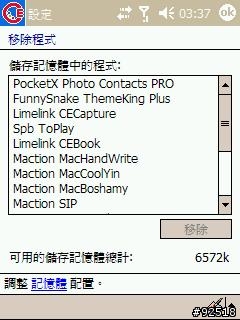 [問題]我已刷Big Storage,請問還有辦法再榨出一些記憶體嗎?