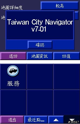 [分亨]如何刪除C320福特版內建維修廠據點