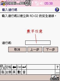 [分享]818入手幾週的心得報告~~06.3.15修復個性開機介面連結