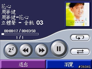 c320 的 MP3 撥放器
