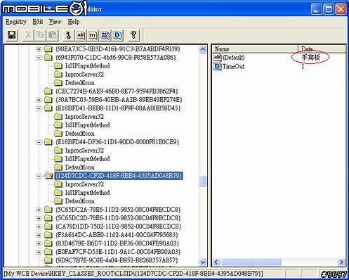 [分享]818入手幾週的心得報告~~06.3.15修復個性開機介面連結