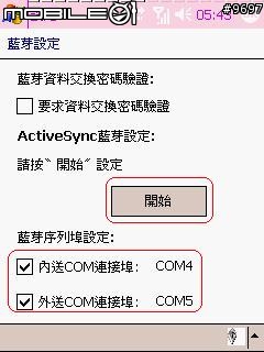 [分享]818入手幾週的心得報告~~06.3.15修復個性開機介面連結