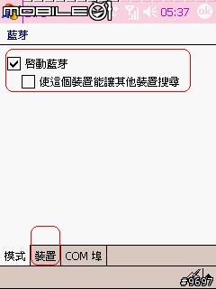 [分享]818入手幾週的心得報告~~06.3.15修復個性開機介面連結