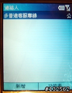 [軟體分享]spritebackup 2.1 完整還原你的系統狀態