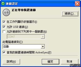 MPx 220 與電腦透過藍芽同步說明