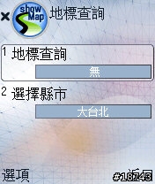 [實測]最新版本Symbian的GPS語音導航(1/26新增)