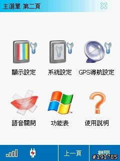 ASUSGO DEBUT 華碩地圖通初體驗 (圖多)