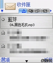 [快報] 讓 X700，X800 完整支援MP3.OGG.WMA