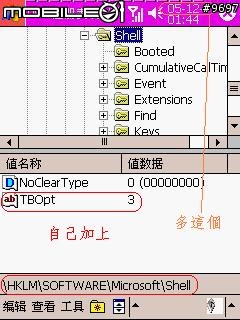 [分享]818入手幾週的心得報告~~06.3.15修復個性開機介面連結