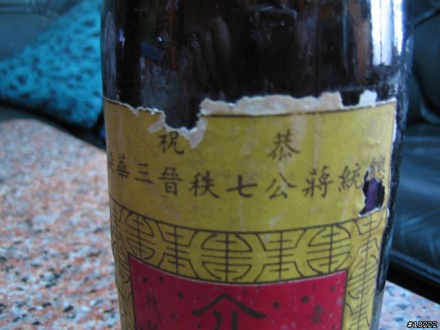 [Vic日誌] 來點蔣公級的酒唄