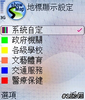 [實測]最新版本Symbian的GPS語音導航(1/26新增)