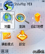 [實測]最新版本Symbian的GPS語音導航(1/26新增)