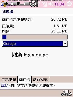 [分享]818入手幾週的心得報告~~06.3.15修復個性開機介面連結