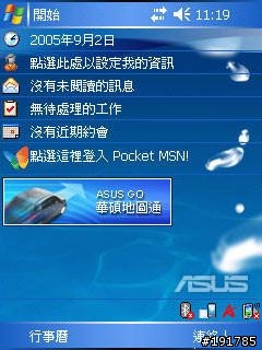 ASUSGO DEBUT 華碩地圖通初體驗 (圖多)