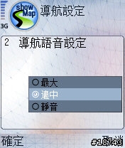 [實測]最新版本Symbian的GPS語音導航(1/26新增)