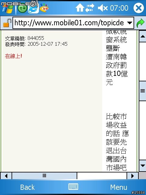 [教學] Wm5 中文外掛的DIY解決方案