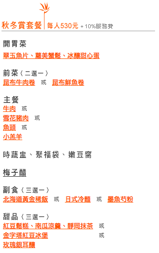 [美食] 吃出食材真美味，聚 北海道昆布鍋