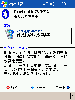 [分享] Belkin的藍芽AP(內建USB列印伺服器)