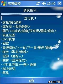 ASUSGO DEBUT 華碩地圖通初體驗 (圖多)