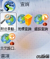 [實測]最新版本Symbian的GPS語音導航(1/26新增)